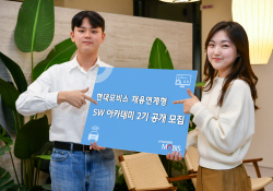 현대모비스, 채용연계형 소프트웨어 아카데미 모집