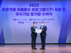 호텔신라, 공정거래 자율준수 