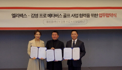 올림플래닛-김영 프로-피알컴퍼니, MOU 체결…"국내 최초 메타버스 통합 팬 플랫폼 구축"