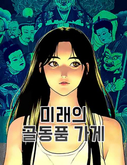 네이버웹툰, 대한민국 콘텐츠 대상 3개상 휩쓸어