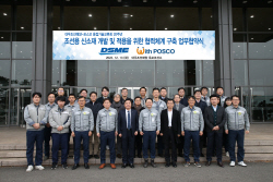 대우조선-포스코, 조선용 신소재 개발·적용에 