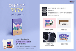 후지필름, 카메라 지침서 ‘슬미생’ 새단장...사용자 사진 공모