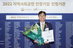 KB손보, 지역사회공헌 인정기업 선정...‘보건복지부 장관 표창’ 수상