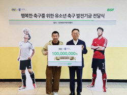CU, 손흥민 부친 축구교실에 1억 발전기금