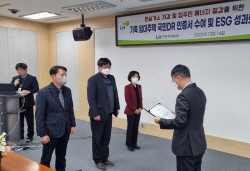 전력거래소, 에너지절약 동참한 공동주택에 에너지쉼표 인증서 수여