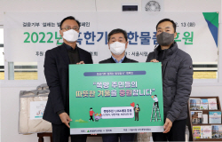 현대엔지니어링, 주거취약계층에 혹한기 대비 물품 전달