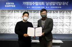 이디야커피 가맹점주협의회 발족…본사와 상생 확대