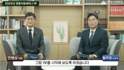 전기공사공제조합, 노무·절세 정보 등 경영지원 동영상 배포