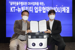 KT, 자율주행 로봇 기업 ‘뉴빌리티’와 MOU