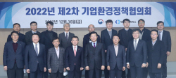 대한상의-환경부 ‘기업환경정책협의회’ 개최