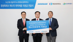 두산에너-창원상의, 따뜻한 지역사회 위한 ‘에너지 나눔’