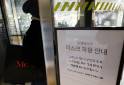 실내마스크 착용의무 해제, 2단계로 나뉠 듯…이르면 설 연휴 이전