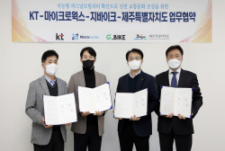 KT, 제주도서 지능형 퍼스널 모빌리티 실증 위한 협약 체결