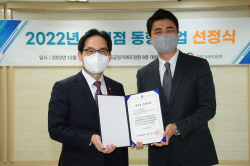 이랜드월드, 공정위 ‘대리점 동행기업’ 선정..."패션기업 유일"