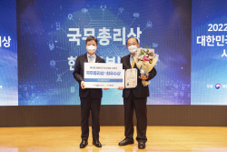 중부발전, 제11회 대한민국 지식대상 국무총리상 수상