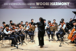우리금융 우리다문화장학재단, 오케스트라 수료음악회 개최