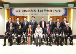 은행장 만난 정무위원장 "은행권, 사회적 금융으로서 역할해야"