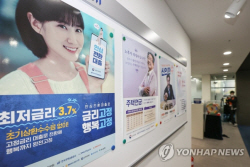 ‘연 5%대’ 보금자리론 금리 0.5%p 올랐다…안심전환대출은 연말까지 유지