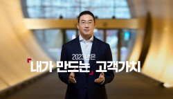구광모 회장 "모든 구성원이 LG 주인공···고객감동 키워가야"