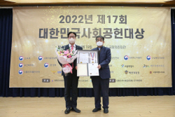 한국예탁결제원, 제17회 대한민국사회공헌대상 사회부총리상 수상