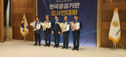 가스안전공사, 공공기관 감사인대회 ‘공직기강 청렴윤리 부문 최우수상’ 수상