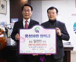 미래엔서해에너지, 홍성군에 이웃돕기 성금 1000만 원 기탁