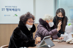 우리은행, 노년층 디지털 교육...‘IT 행복배움터’ 1호점 개소