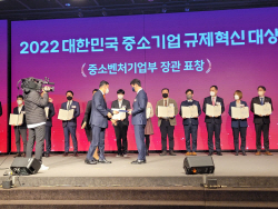 남동발전, 규제혁신 분야 중소벤처기업부 장관상 수상