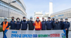 김호빈 중부발전 사장, 겨울철 전력수급 현장 점검