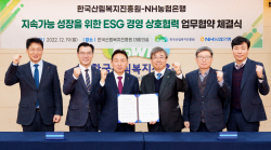 NH농협은행, 산림복지진흥원과 ESG경영 상호협력 협약