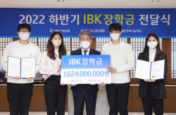 기업은행, 중소기업 근로자 자녀 525명에 장학금 10억 전달