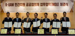 기상산업기술원, 도심항공교통(UAM) 민간사업 육성위한 공공기관간 협약
