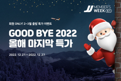 제주항공, 항공권 할인 ‘JJ멤버스위크’ 진행