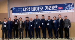 "K-바이오, 보스턴·바젤형 클러스터 만들자"
