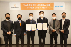 한화 건설부문, 바이오가스 활용 수소생산 업무협약 체결