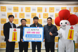 경남에너지, 이웃사랑 성금 6천만 원 기부