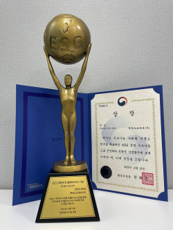현대오토에버 ‘올해의 ESG 기업’ 환경부 장관상 수상
