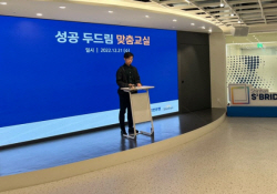 신한은행, 자영업자 자립지원 ‘성공두드림 맞춤교실’ 진행