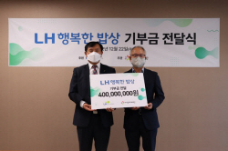 LH, 겨울방학 기간 임대주택 아동들에 점심도시락 제공