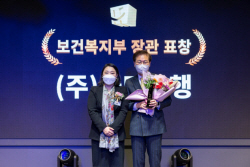 국민은행, 보건복지부 주관 ‘건강친화기업’ 인증...표창 수상