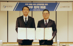 한화시스템-제주대, 우주·UAM 인력 양성에 