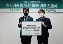 휴롬 건강가전 1105대 