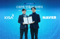네이버, 글로벌 개인정보보호 인증 ‘APEC CBPR’ 국내 최초 취득