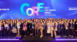 신한금융, 여성 리더 육성 신한 쉬어로즈 5기 컨퍼런스 개최