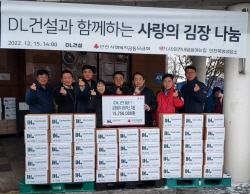 DL건설, 연말 맞아 인천지역 사회공헌 활발…“따뜻한 온정 나눠요”