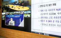 김회천 남동발전 사장, 겨울철 전력수급 긴급 점검