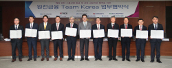 산은·수은·무보, 해외 원전 수출 지원 