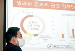 빌라왕 피해 일파만파…임대업자 보증보험 가입 44건 뿐