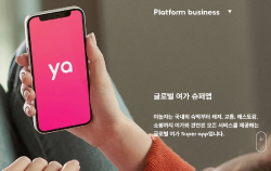 야놀자, 백혈병어린이재단에 1억원 기부