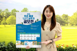 우리금융, 미래세대 기후위기 극복...‘우리동네 1.5℃낮추기 공모전’ 성료